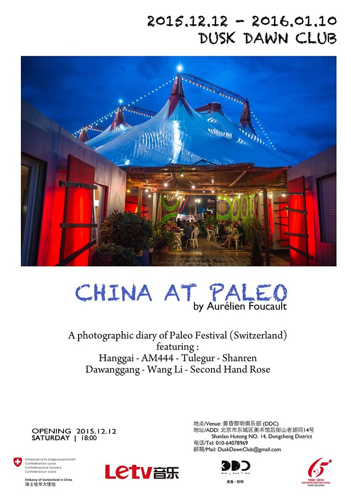 ChinaAtPaleoDDC-postermini.jpg