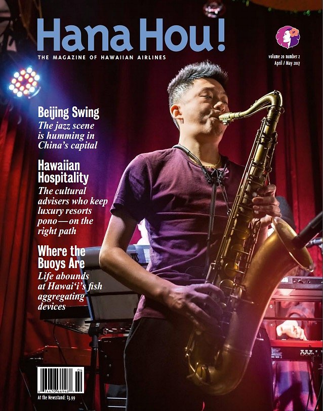 Hana Hou! Cover (April/May)
